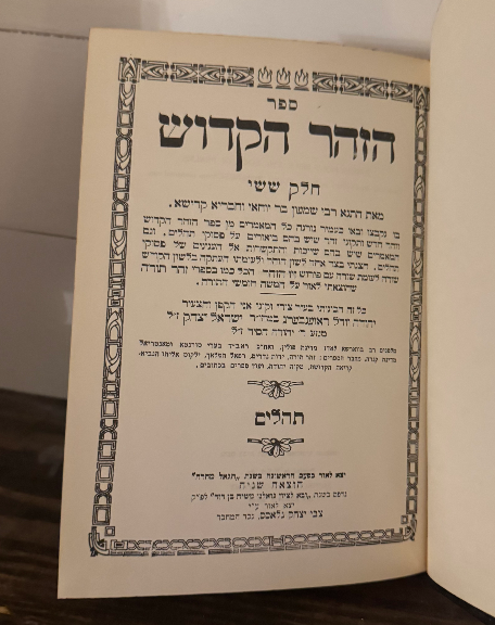 1955 Zohar of the Holy Bible 3 Volume Set by Rabbi Yodel Rosenberg - Kabbalah