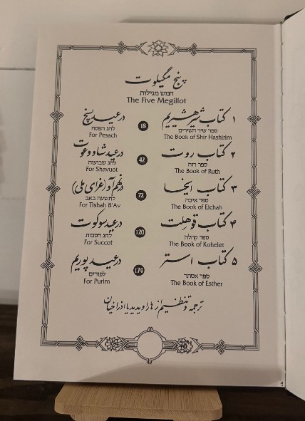 The Five Megillot – Rare Trilingual Edition (Hebrew, English & Persian)