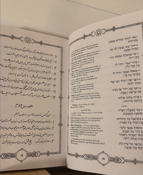 The Five Megillot – Rare Trilingual Edition (Hebrew, English & Persian)