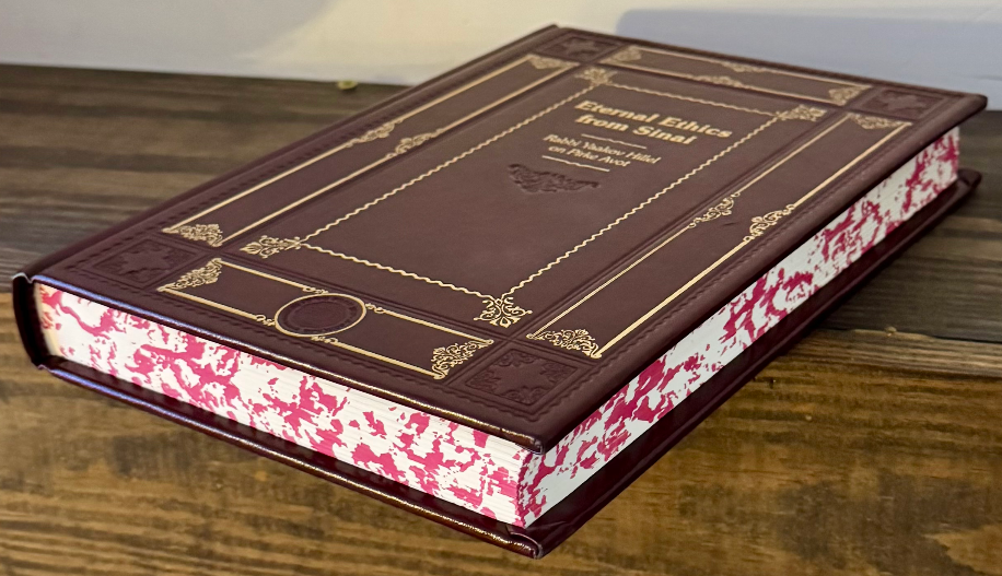 Eternal Ethics from Sinai – Rabbi Yaakov Hillel (Ahavat Shalom, 2021) – Hardcove