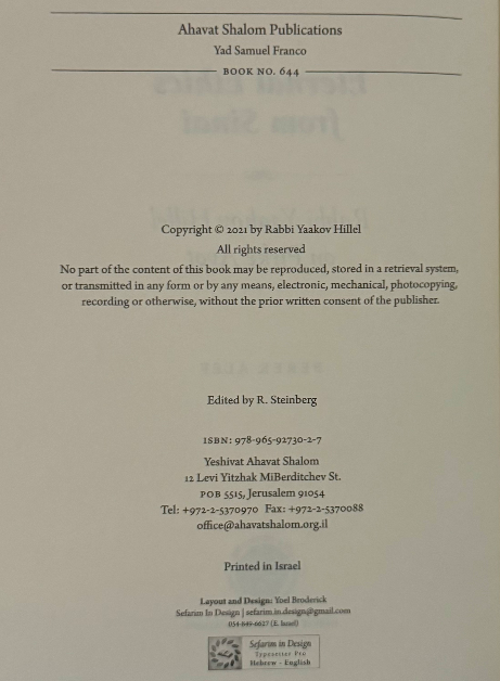 Eternal Ethics from Sinai – Rabbi Yaakov Hillel (Ahavat Shalom, 2021) – Hardcove