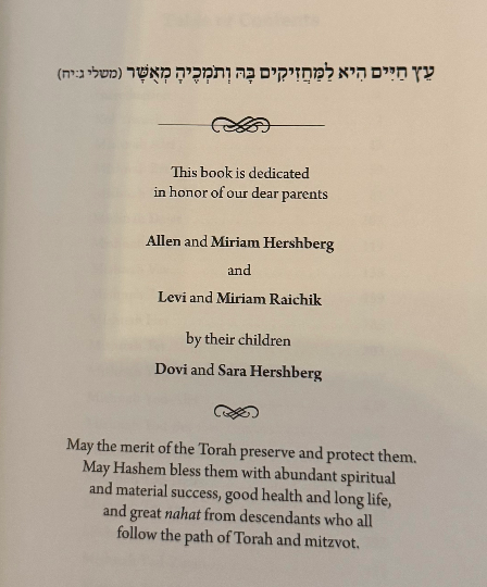 Eternal Ethics from Sinai – Rabbi Yaakov Hillel (Ahavat Shalom, 2021) – Hardcove